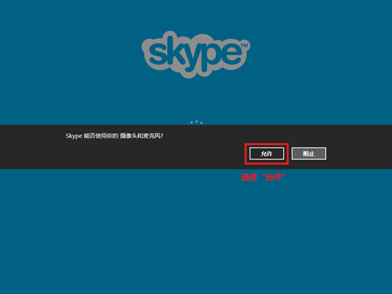 skype是联想电脑自带的吗-skype是win10自带的吗