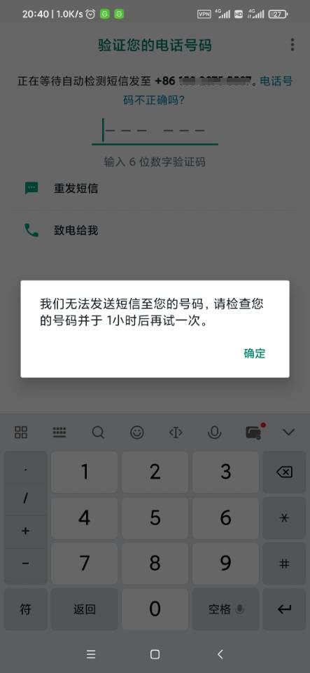 注册whatsapp收不到验证码-whatsapp收不到验证码怎么办