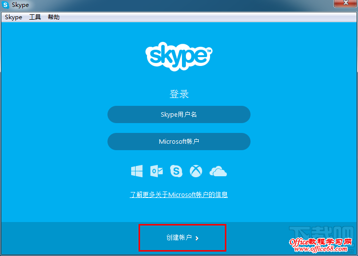 skype咋注册-skype怎样注册