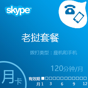 skype官网充值中心-skype充值页面打不开