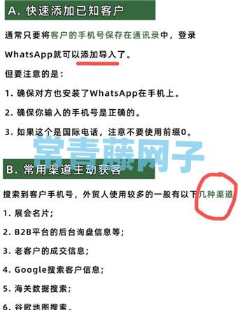 whatsapp没办法注册-whatsapp注册账号收不到验证码怎么办