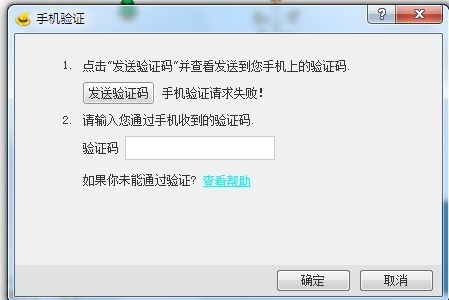 为什么验证码发不到-为什么验证码发不到手机上