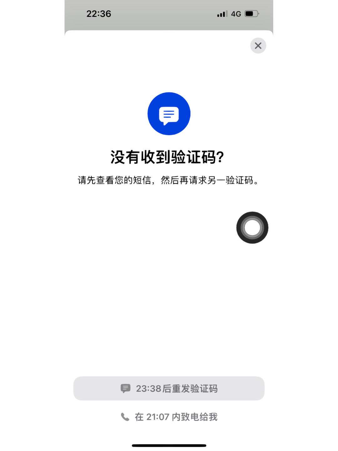 为什么验证码发不到-为什么验证码发不到手机上