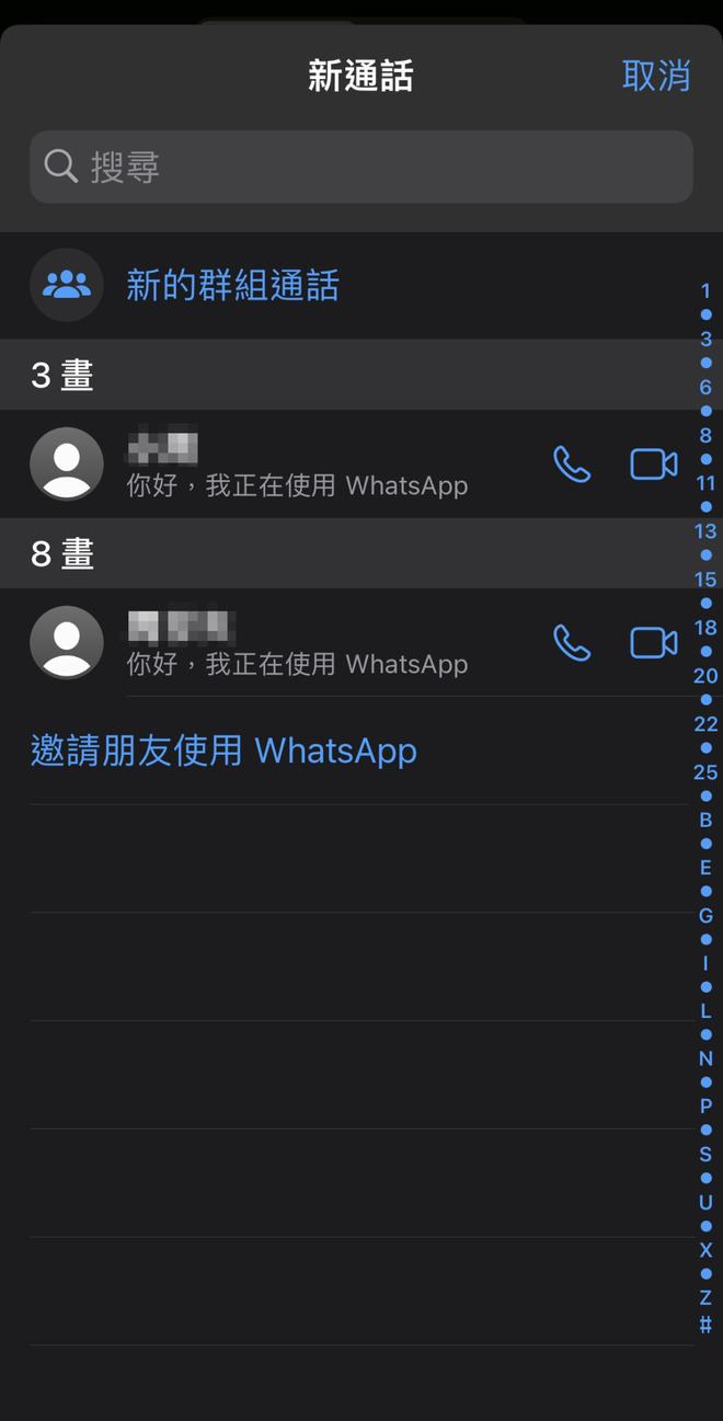 whatsapp上如何添加好友-whatsapp如何添加好友账号