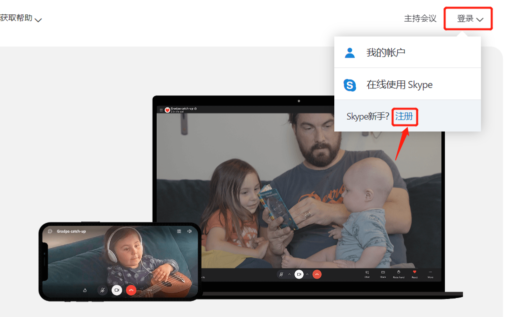 skype国内还能用吗?-skype中国不能用了2021