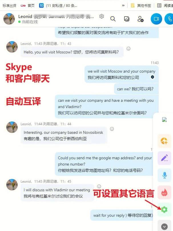 skype用英语怎么读音-skype读音发音英语怎么说