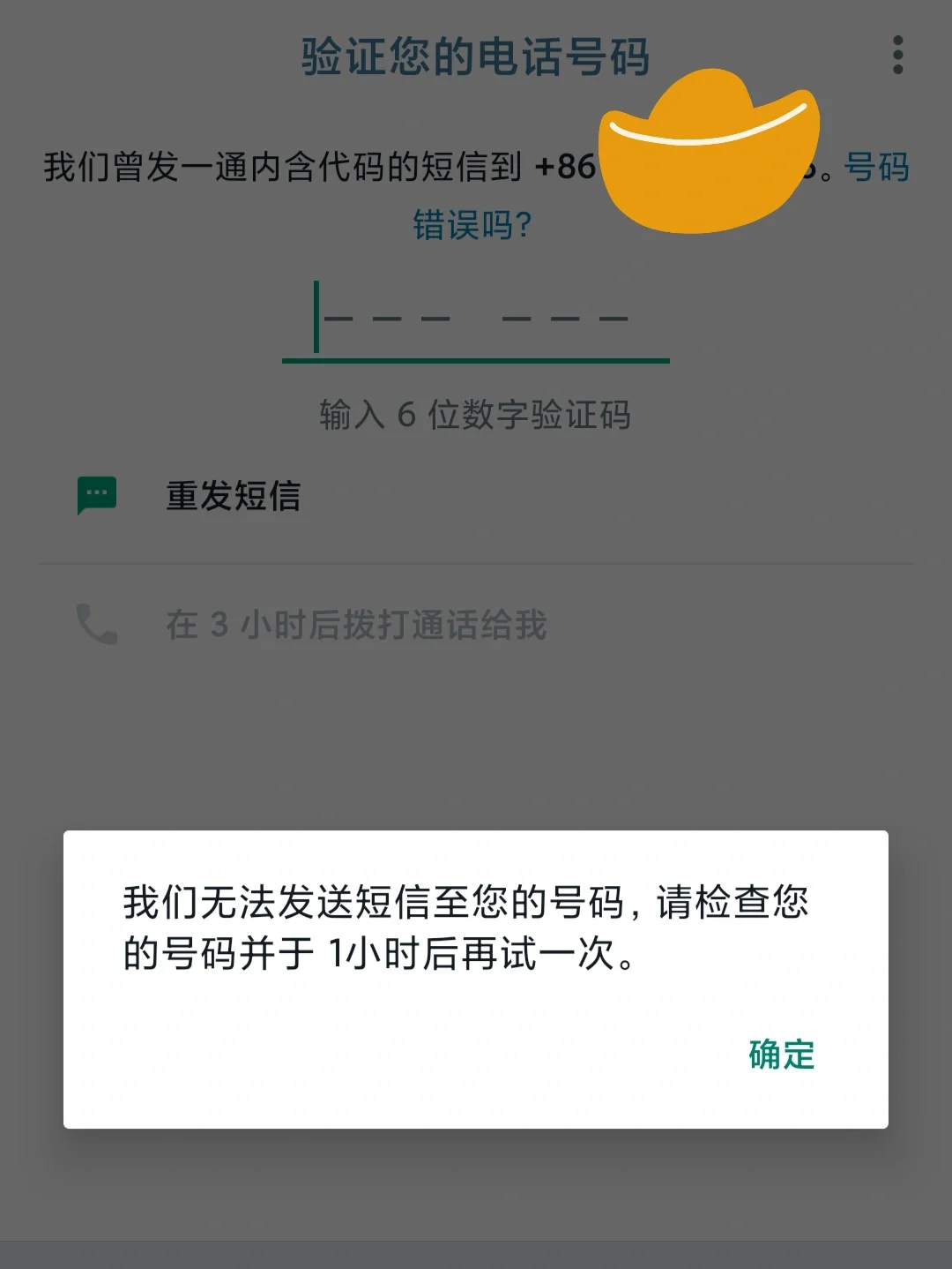 为什么验证码发不过来或看不到-为什么验证码发不过来或看不到信息