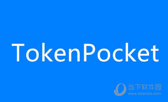 token钱包官网版-token钱包官网版下载