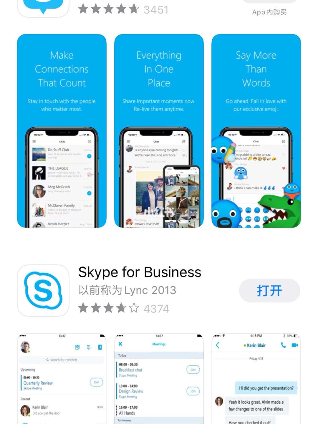 skype在中国能用吗苹果手机-skype在中国能用吗苹果手机能用吗