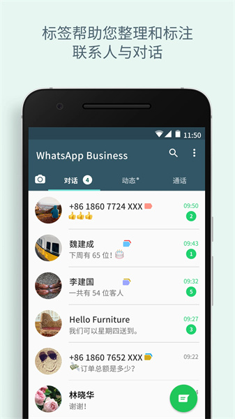 免费下载whatsappbusiness的简单介绍