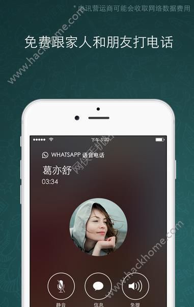 whatsapp2020下载-WhatsApp2020下载安装