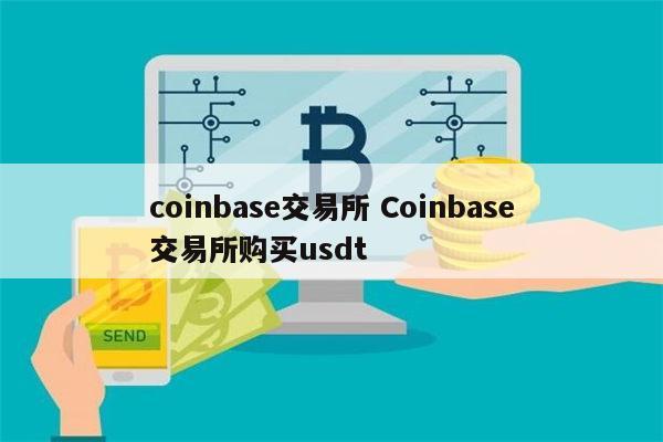 国外购买usdt-国外购买黄金怎么带回国