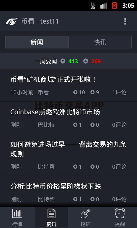 u币交易app有哪些的简单介绍