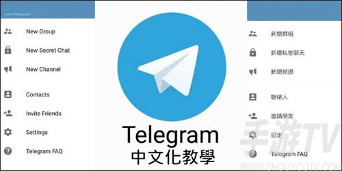 telegreat中文版安装包-纸飞机telegeram官网版下载