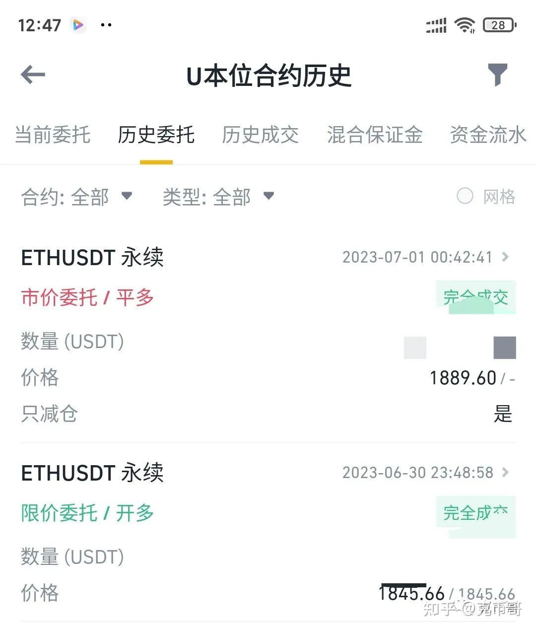 包含u币汇率跟美金一样吗知乎的词条