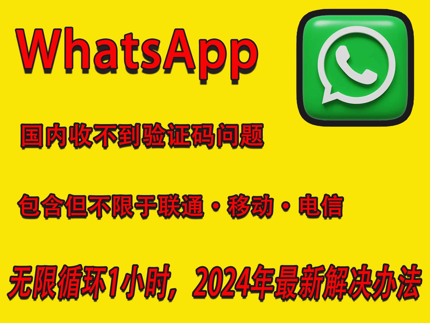 whatsapp下载2024-WhatsApp下载2023软件