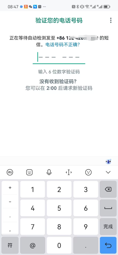 whatsapp账号注册手机收不到验证码-为什么注册whatsapp 短信验证一直都在连接中