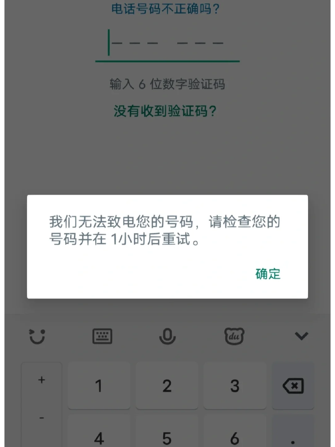 whatsapp账号注册手机收不到验证码-为什么注册whatsapp 短信验证一直都在连接中