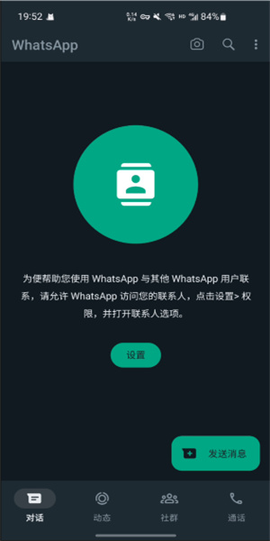 whatsapp在中国苹果手机怎么才能用-苹果手机的whatsapp在中国怎么才能用