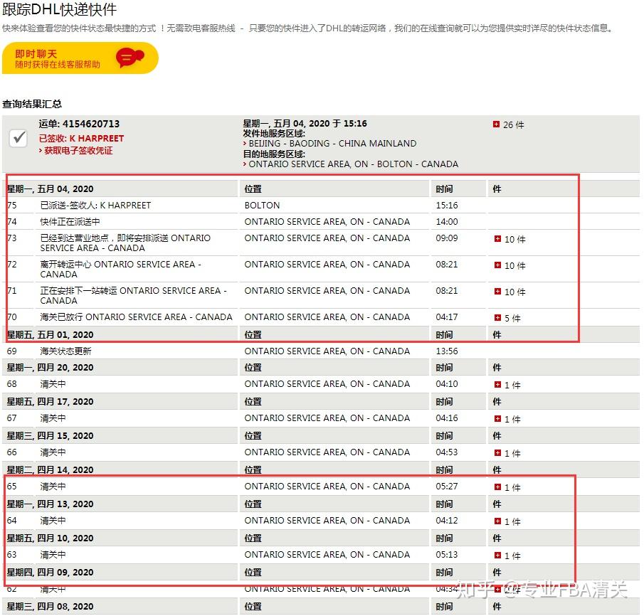 一般被海关扣了要多久-一般被海关扣了要多久才能查到