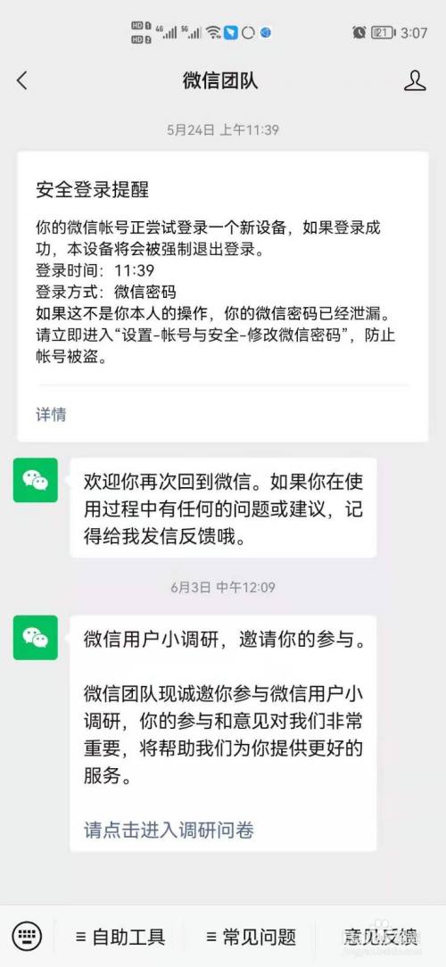 包含telegreat怎么解除限制聊天的词条