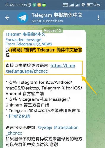 关于telegreat简体中文语言包苹果的信息