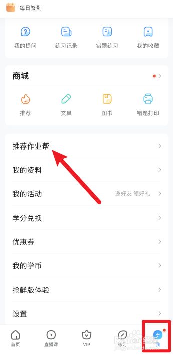 百度如何加好友?-百度如何加好友手机