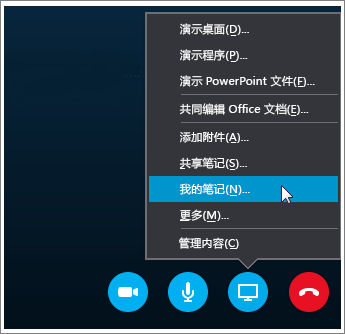 skypeforbusiness是什么软件-skype for business是干什么的