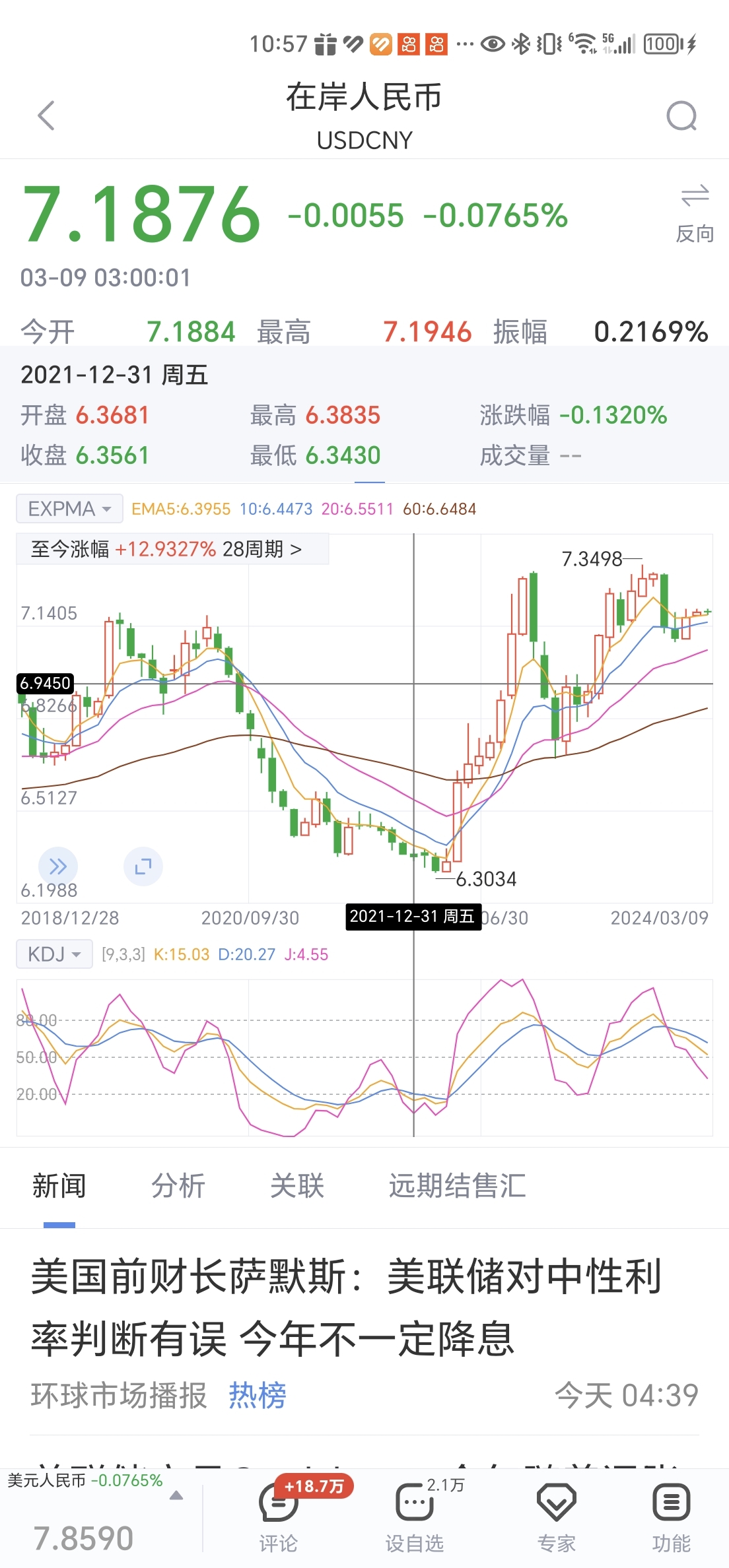 比特币价格实时行情美元-比特币价格实时行情美元汇率走势