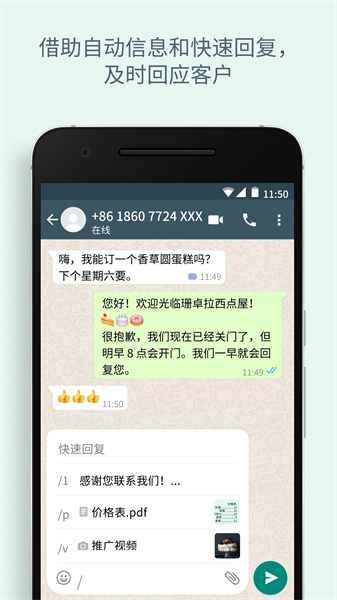 whatsapp全版本下载-whatsapp2020版下载安卓