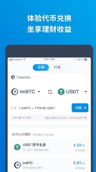 关于tokenpocket钱包挖矿的信息