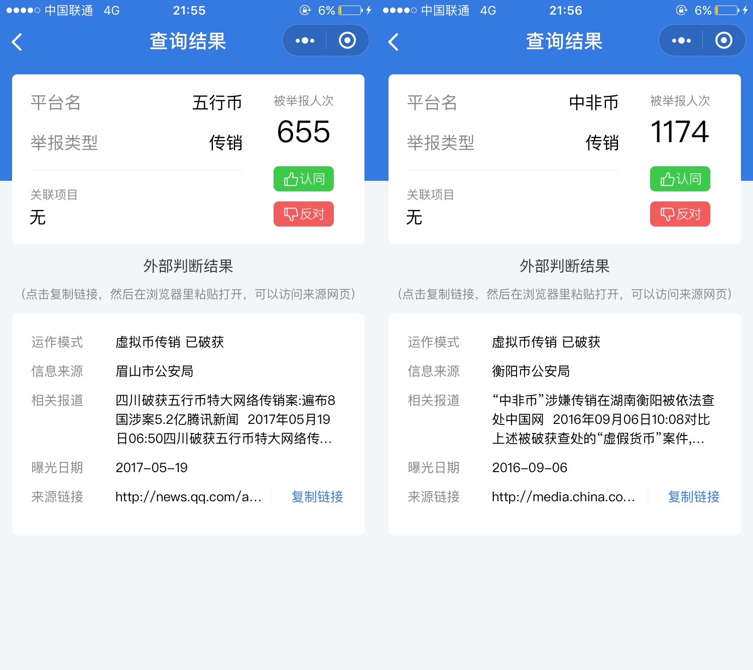 u币是哪个app-U币是哪个国家的钱