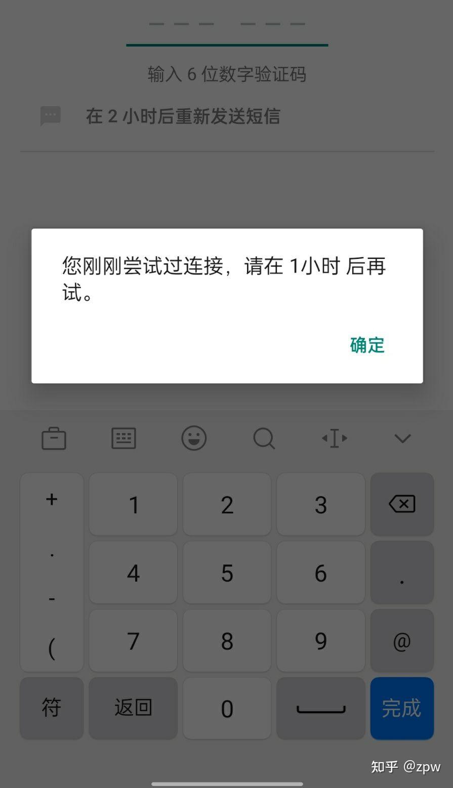 telegeram怎么收不到验证码需要参数的简单介绍