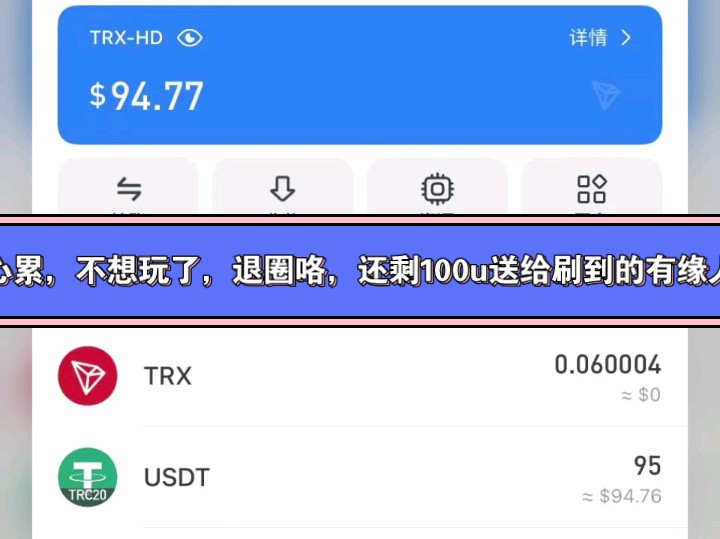 token钱包trx怎么获得-imtoken钱包trx怎么获得