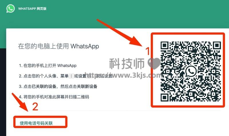 whatsapp国内如何注册-whatsapp国内手机怎么注册