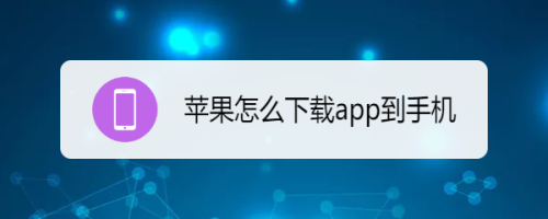 苹果如何下载whatsapp软件-苹果手机怎么下载whats app