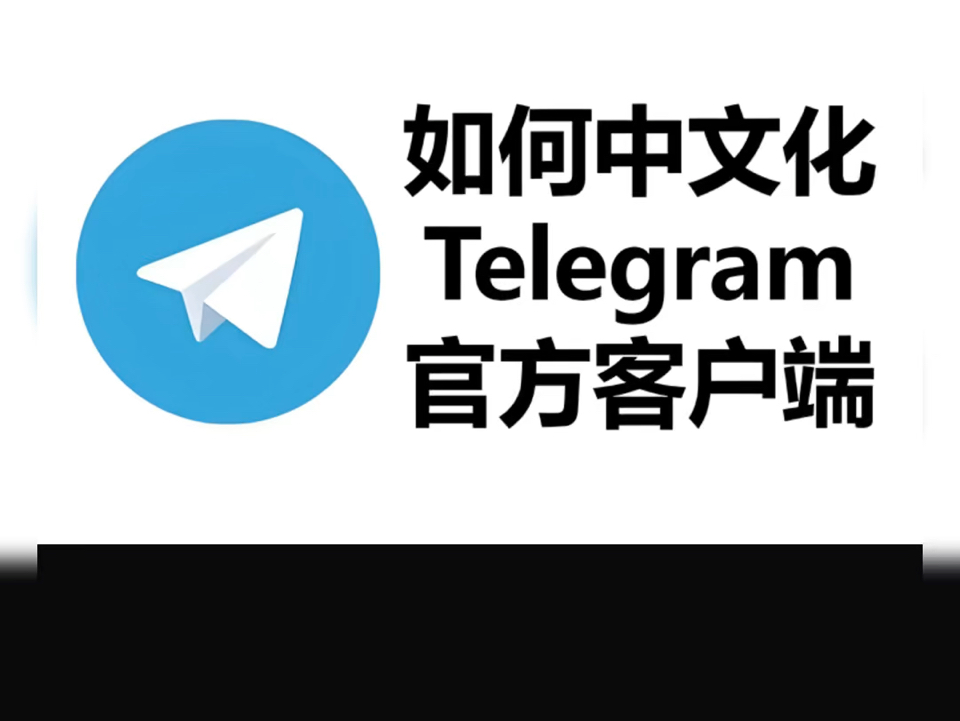 telegreat官网版下载-telegreat中文下载安卓官网