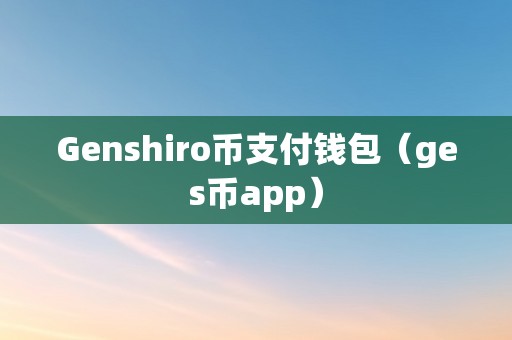 波币钱包app官方网站-波币钱包app官方网站下载