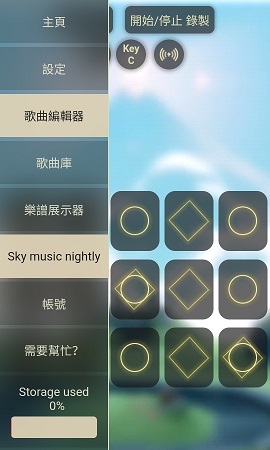 sky软件下载安卓-sky下载安卓手机版