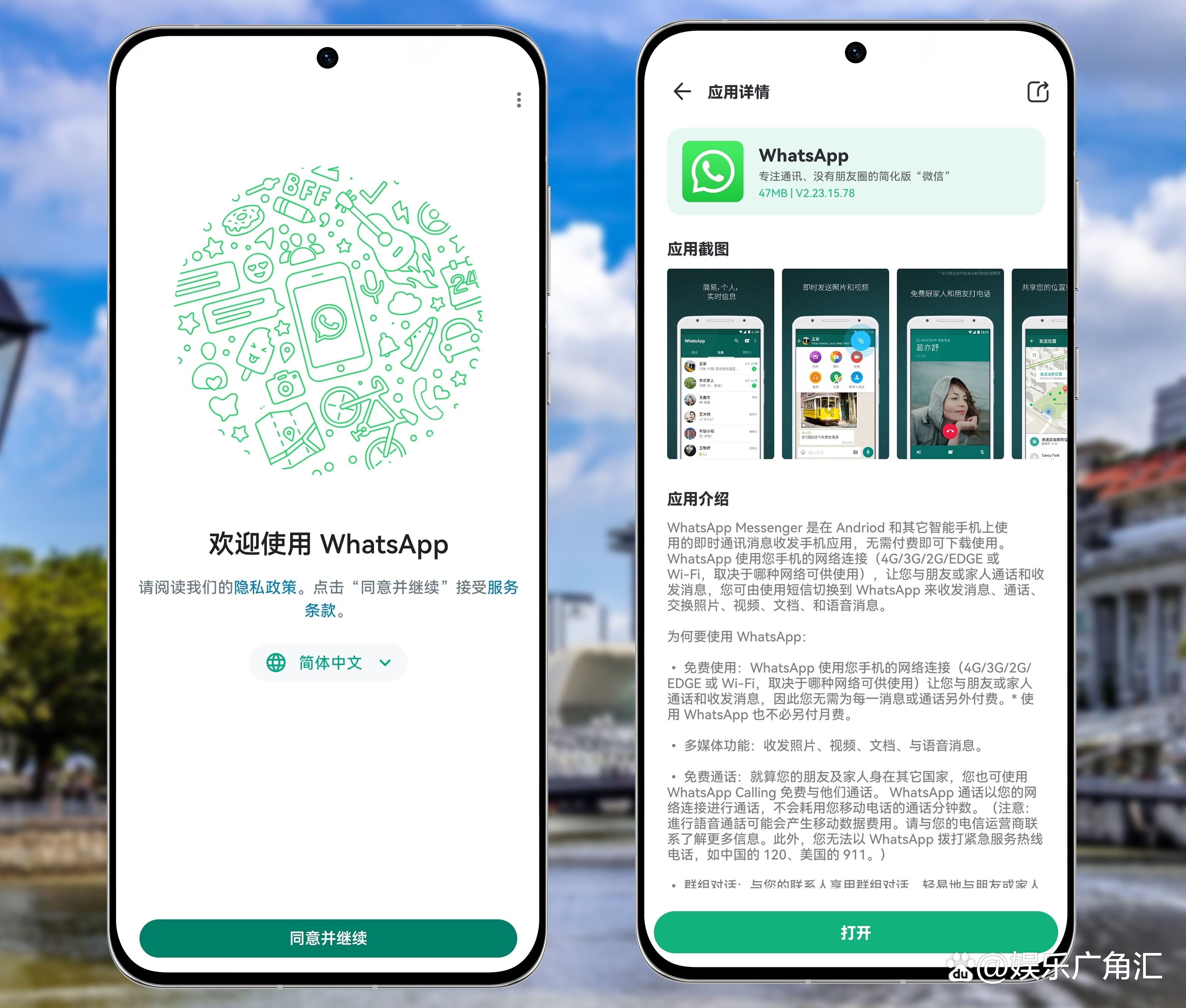 Whatsapp安卓版下载-whatsapp安卓版下载最新版