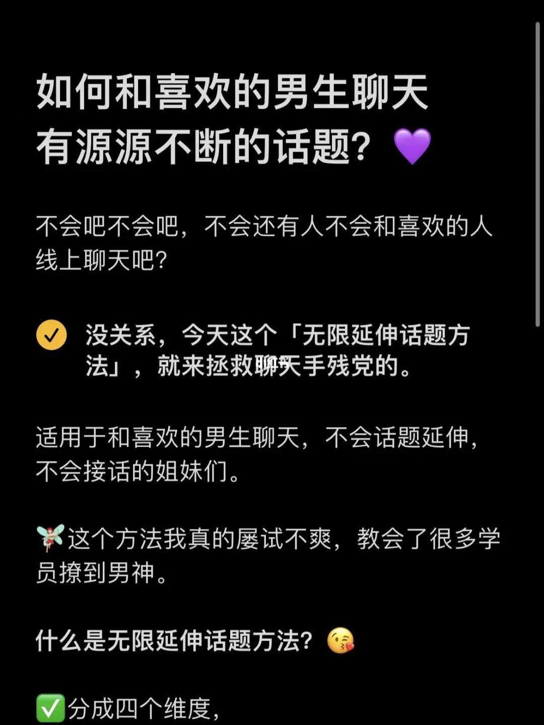 聊天技巧怎么找话题-聊天技巧怎么找话题朋友