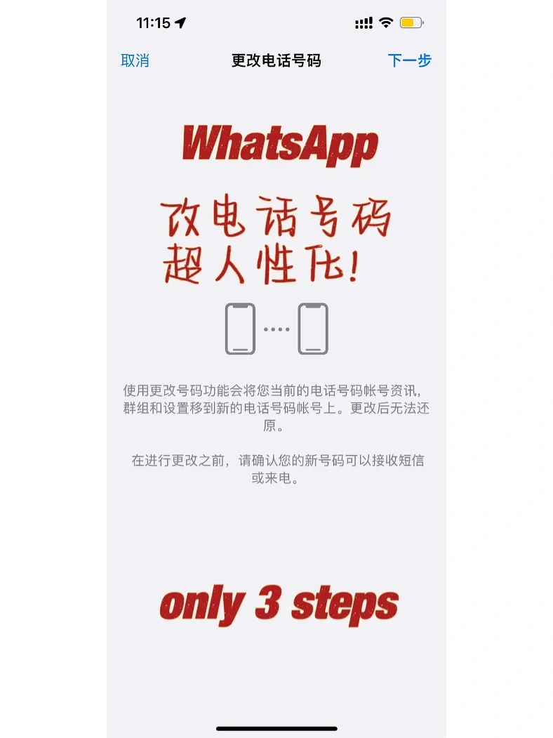 whatsapp发不了短信-whatsapp消息发不出去怎么办