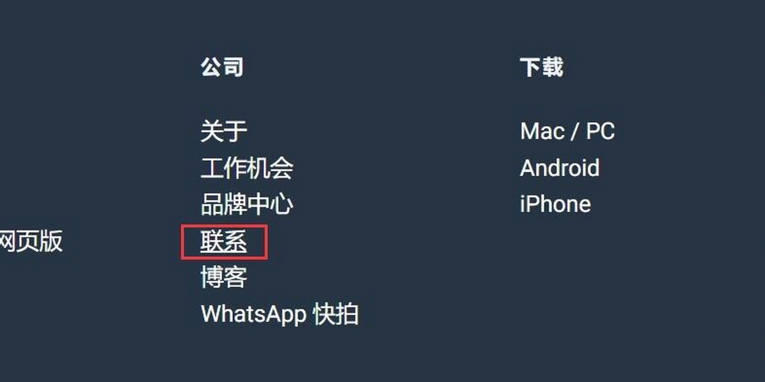 whatsapp发不了短信-whatsapp消息发不出去怎么办