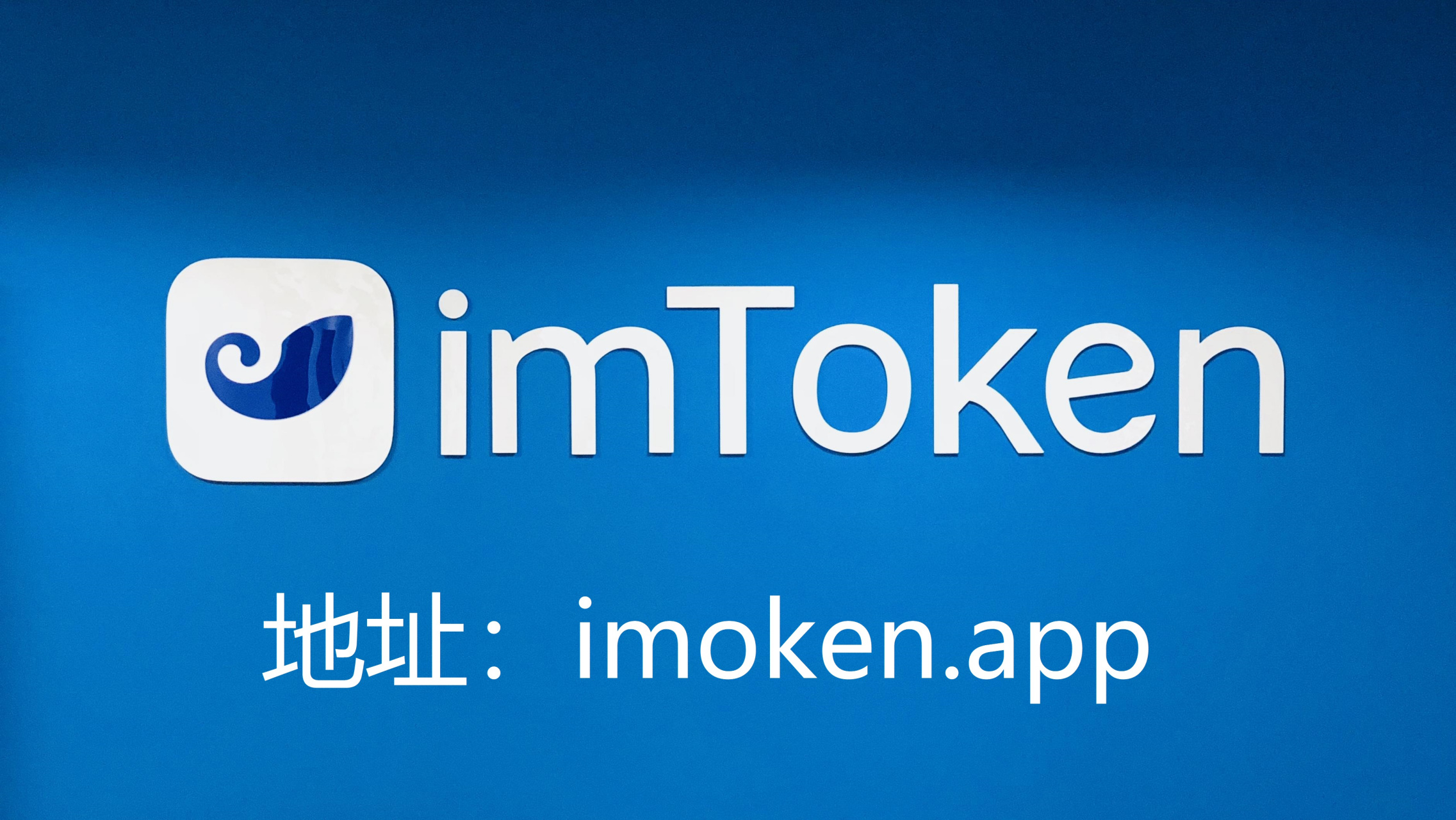 token钱包官网版下载-tokenim20官网下载钱包