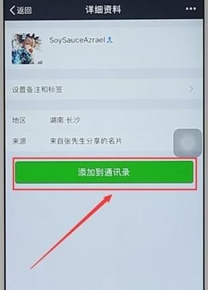 怎样用whatsapp加好友-whatsapp加好友怎么加?