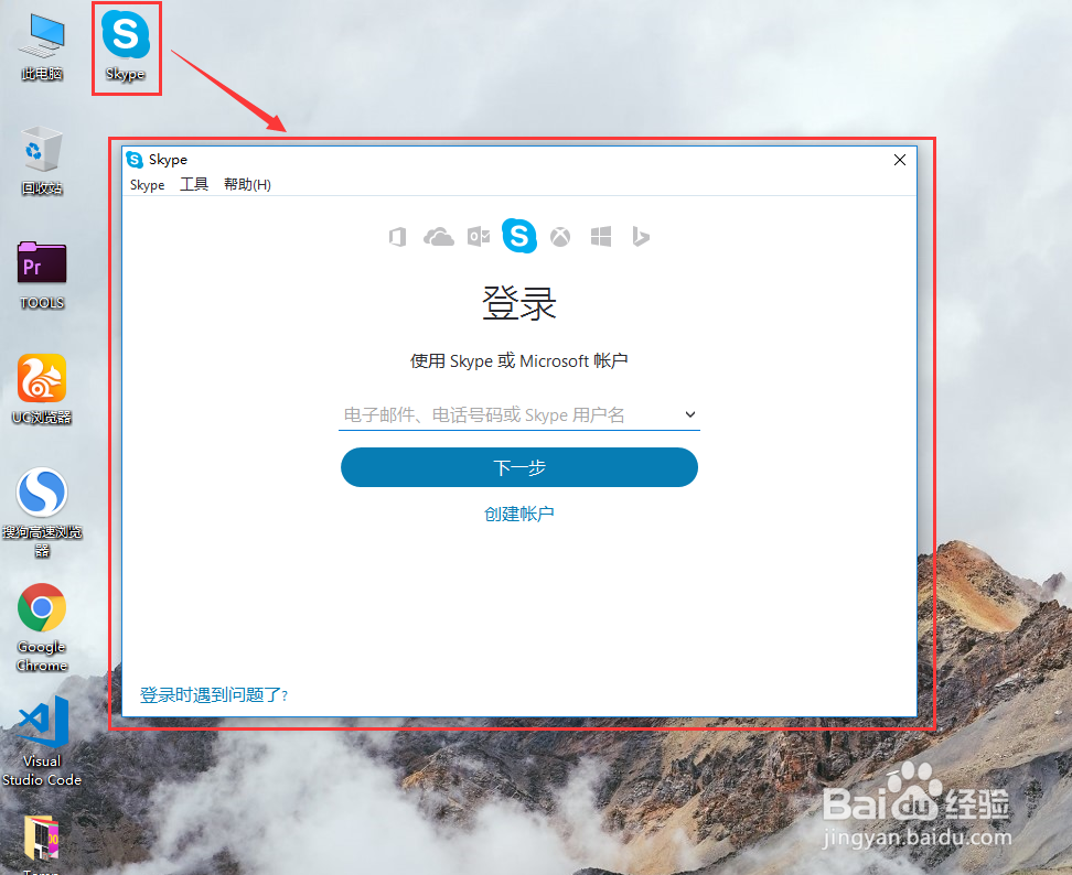 skype登不上去怎么办-skype for business登录不上怎么办