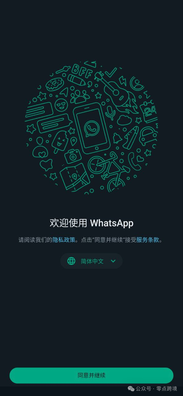 whatsapp下载安卓手机版下载-whatsapp下载安装 安卓 手机版