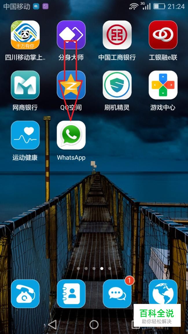 华为手机如何用whatsapp-华为手机如何用数据线连接电脑上网