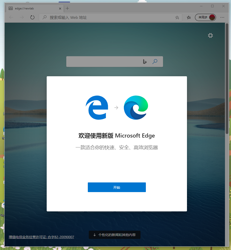 edge官网登录入口-edge chromium官网