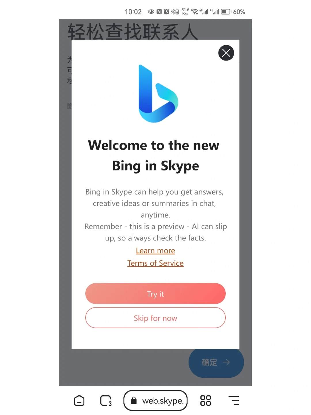 skype登不进去怎么办-skypebusiness登录不了